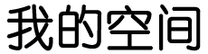 绿园区新闻网